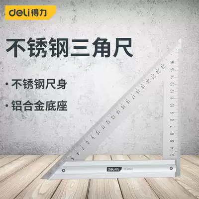 Right tool Stainless steel triangle ruler 200mm site drawing triangle ruler DL4040 Clear scale