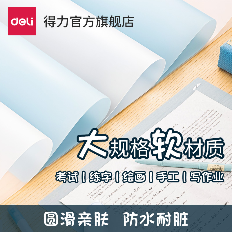 Able exam cushion plate upholstered board with large number of students writing A4 exam special liner plate hand drawing base plate transparent base plate paper splint desktop special writing homework small beginner high school kid-Taobao