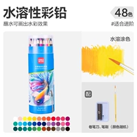 Водорастворимый карандаш, 48 цветов