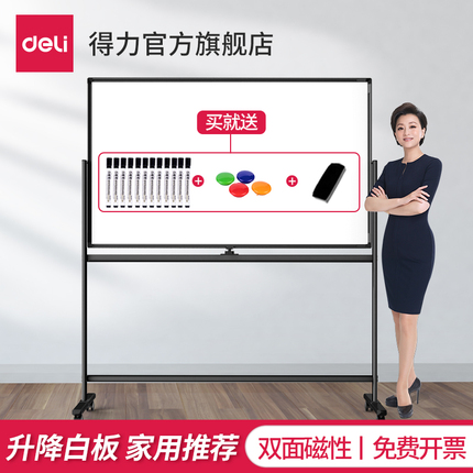 Del whiteboard bracket type lifting whiteboard Mobile Home Children's teaching training double-sided magnetic small blackboard memo board message office rewritable flip whiteboard writing board