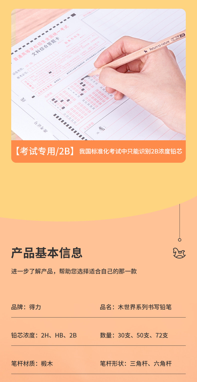 得力铅笔小学生儿童幼儿园写字考试绘图素描专用铅笔安全原木2B/HB三角/六角杆矫正姿势 得力铅笔小学生儿童幼儿园写字考试绘图素描专用铅笔安全原木2B/HB三角/六角杆矫正姿势