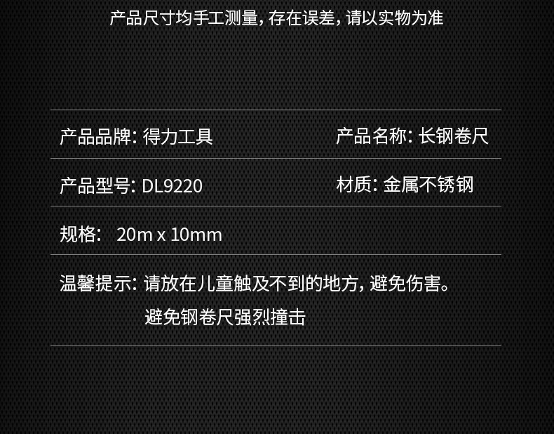 得力工具钢卷尺10m20m30m50m高精度不锈钢尺多规格木匠工业测量尺