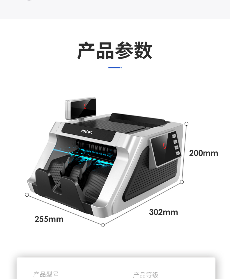 得力B类验钞机银行专用人民币智能点钞机小型办公商用家用新版语音便携式数钱机点钞机