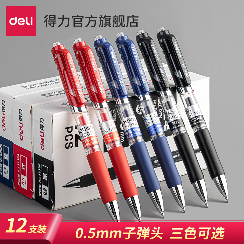 (12 packs) Deli stationery pressing neutral pen 0.5 bullet office signature pen carbon pen student examination pen 0.7 black red blue ink blue doctor prescription pen fountain pen writing instrument