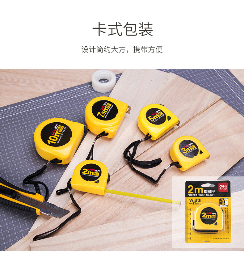 得力8203钢卷尺2米/3米/5米/7.5米/10米多规格绘图制图工具 耐用 得力8203钢卷尺2米/3米/5米/7.5米/10米多规格绘图制图工具 耐用