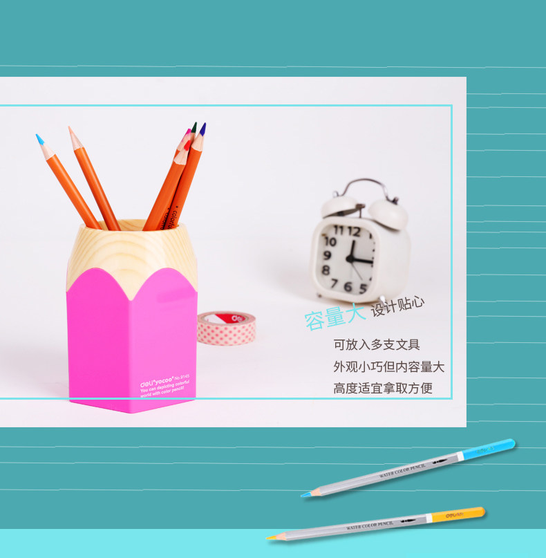 得力9145卡通笔筒六边形铅笔插创意小清新收纳整理盒 得力9145卡通笔筒六边形铅笔插创意小清新收纳整理盒
