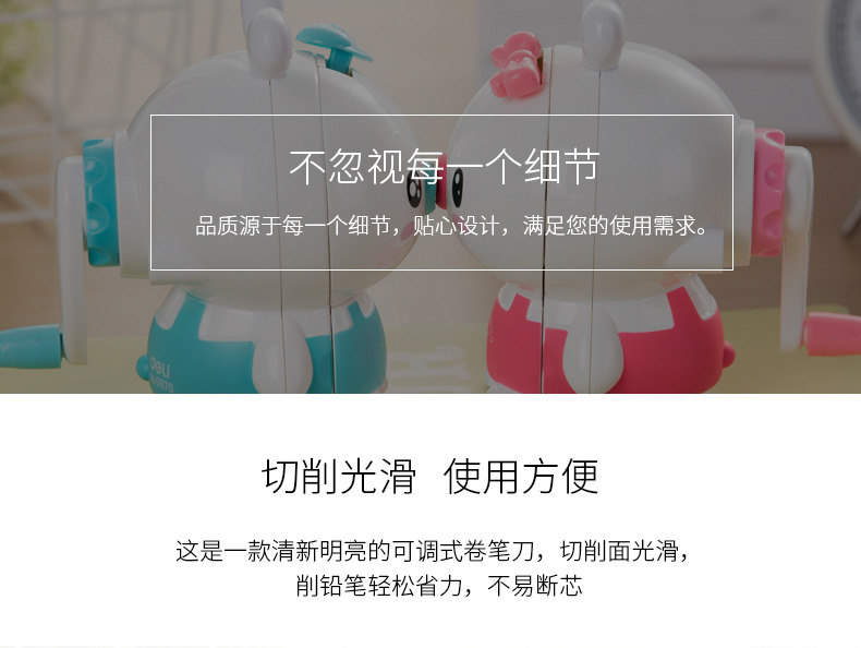 得力0728手摇削笔器卷笔刀削笔机转笔刀铅笔机清新可爱创意造型 得力0728手摇削笔器卷笔刀削笔机转笔刀铅笔机清新可爱创意造型