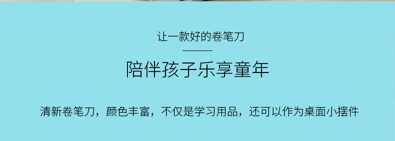 得力0728手摇削笔器卷笔刀削笔机转笔刀铅笔机清新可爱创意造型