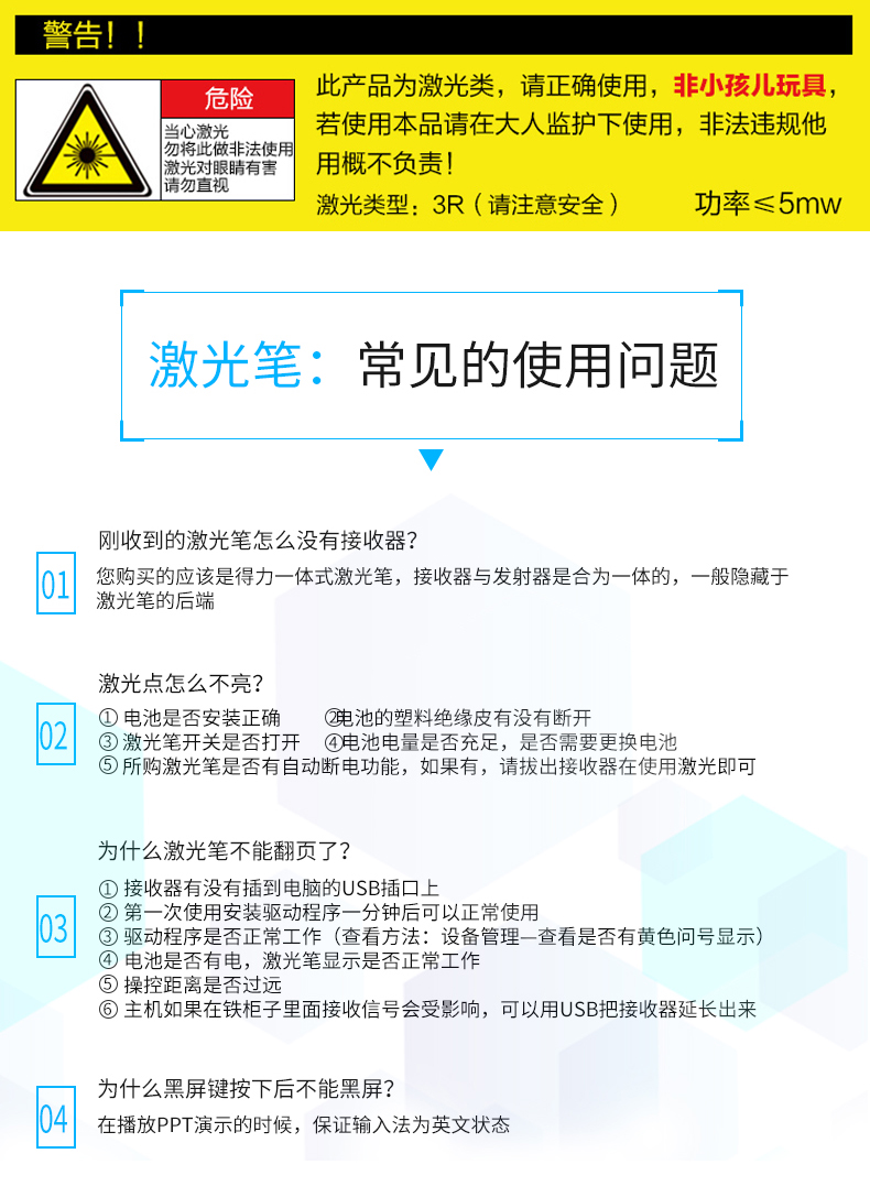 得力3934办公红光笔激光笔PPT电子远射会议教学教鞭笔