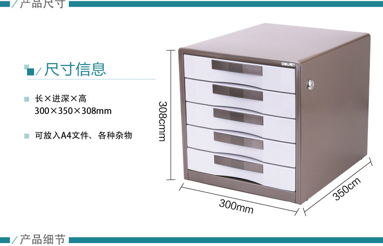 得力9702金属文件柜五层文件整理柜 金属外壳 带锁