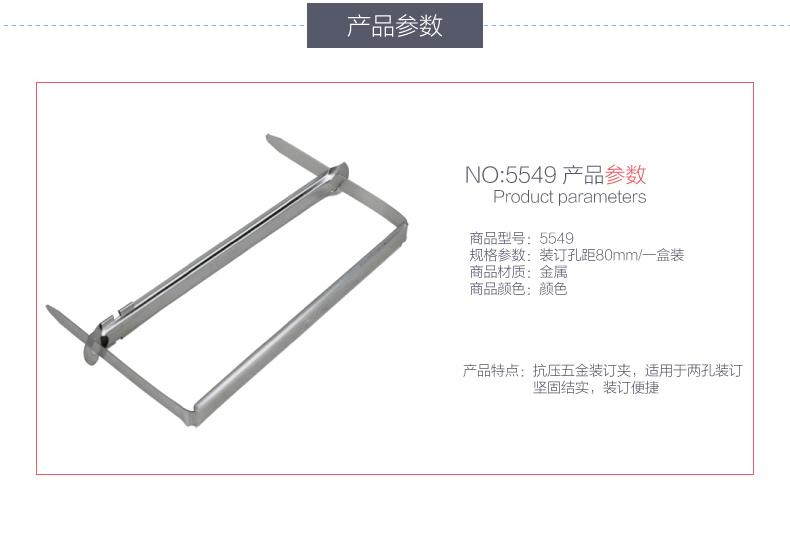 得力五金装订夹5549 办公装订耗材 一盒50支装