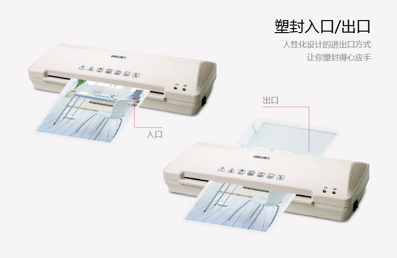 得力塑封机3899 a3照片过塑机过胶机覆膜机 办公家用 全国联保