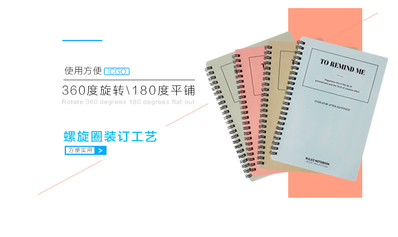 得力A5/B5LA560线圈本记事本日记本练习本创意简约笔记本颜色随机