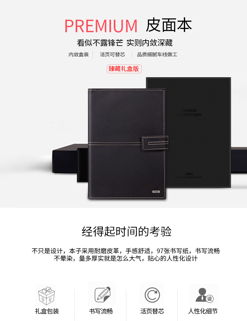 得力3158笔记本复古加厚大本子高档皮面商务日记本记事本 得力3158笔记本复古加厚大本子高档皮面商务日记本记事本