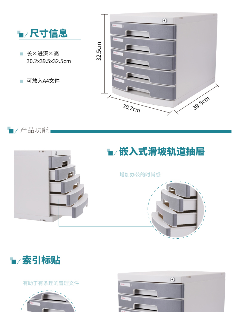 得力文件柜8855 桌面资料整理收纳柜 塑料抽屉柜 带锁