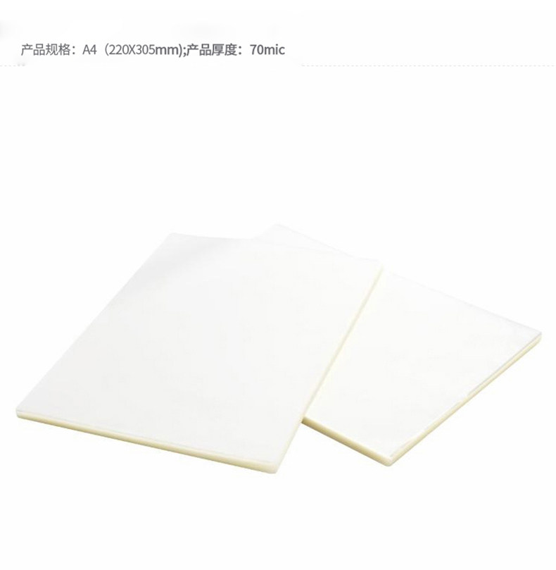 得力塑封膜3819 经济型A4照片相片护卡膜 塑封机使用耗材 100张 得力塑封膜3819 经济型A4照片相片护卡膜 塑封机使用耗材 100张