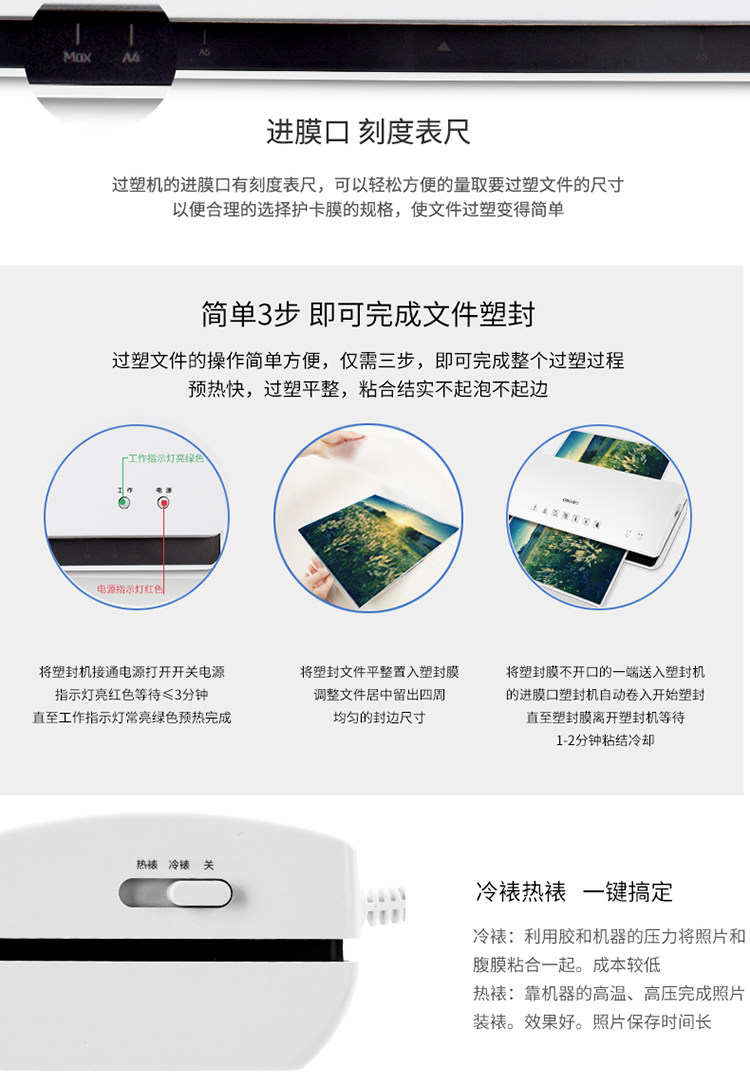 得力3897塑封机A4照片家用过塑机封塑机覆膜机冷裱压膜机过胶机 得力3897塑封机A4照片家用过塑机封塑机覆膜机冷裱压膜机过胶机