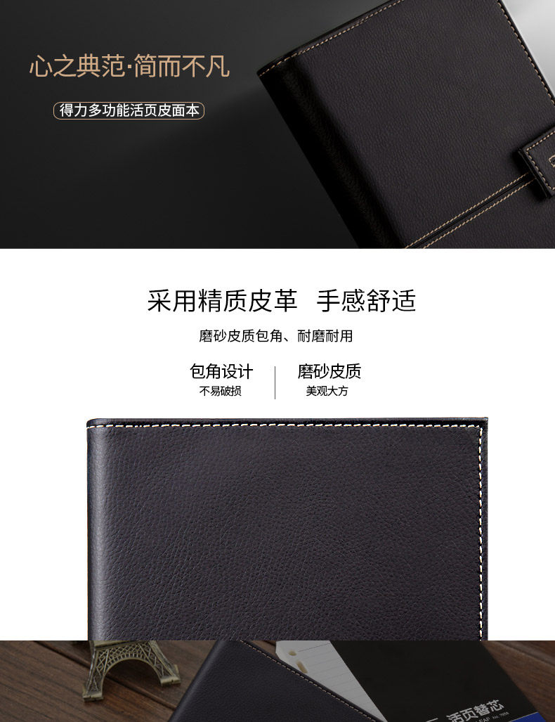 得力3158笔记本复古加厚大本子高档皮面商务日记本记事本 得力3158笔记本复古加厚大本子高档皮面商务日记本记事本
