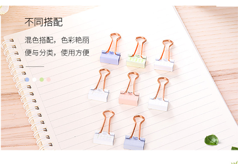 得力9410卡通长尾票夹铁金属夹子票据夹燕尾夹6-8个装 得力9410卡通长尾票夹铁金属夹子票据夹燕尾夹6-8个装