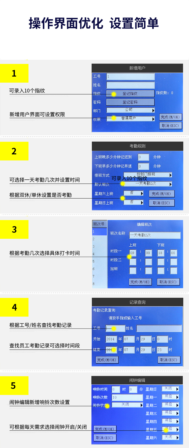 得力3960Z指纹考勤机签到指纹式打卡机识别签到打卡免软件安装包