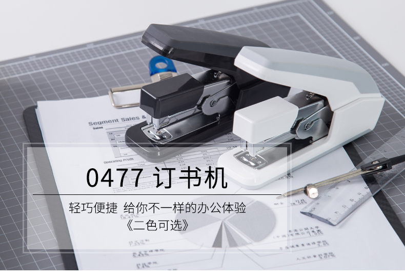 得力0477订书机票据省力型订书器财务装订器大号