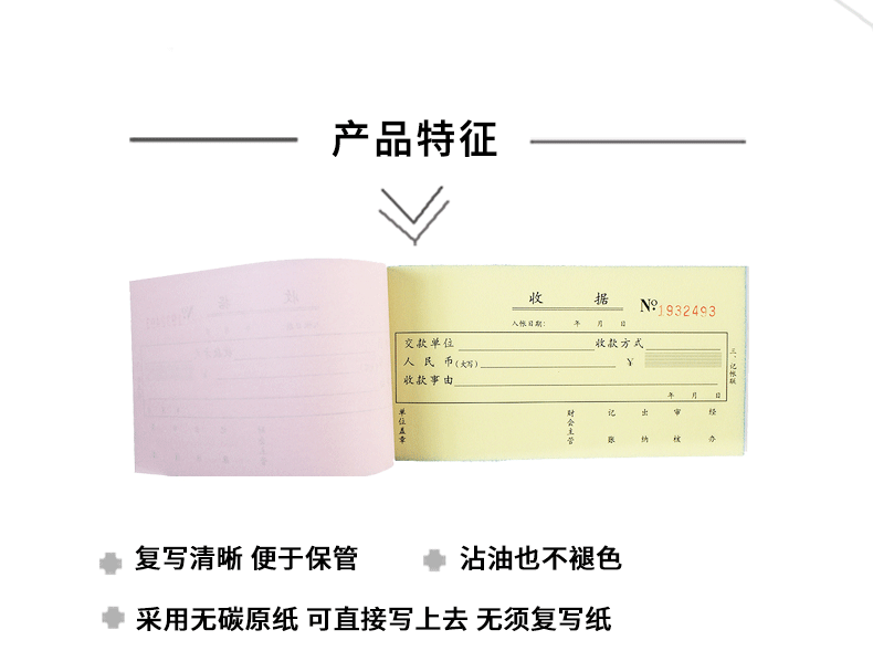 得力9384二联三联单栏多栏送货办公财务使用收据单财务单据10本 得力9384二联三联单栏多栏送货办公财务使用收据单财务单据10本