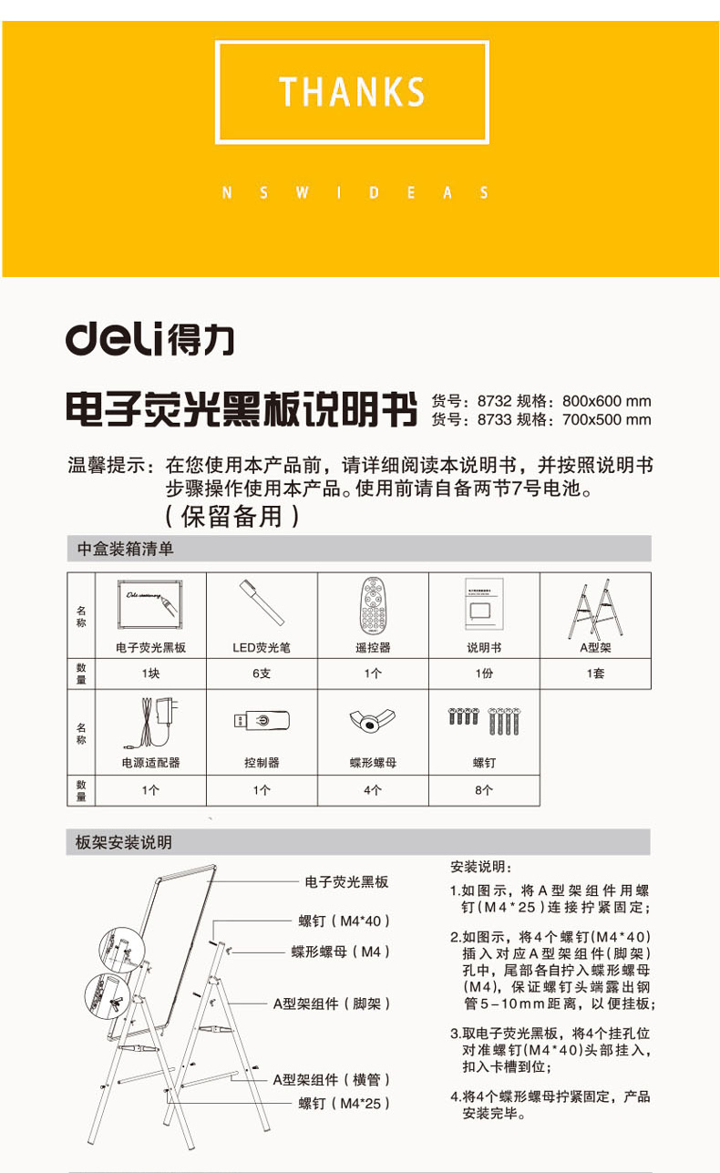 LED钢化玻璃荧光板得力8733电子白板带支架广告牌写字板50*70cm