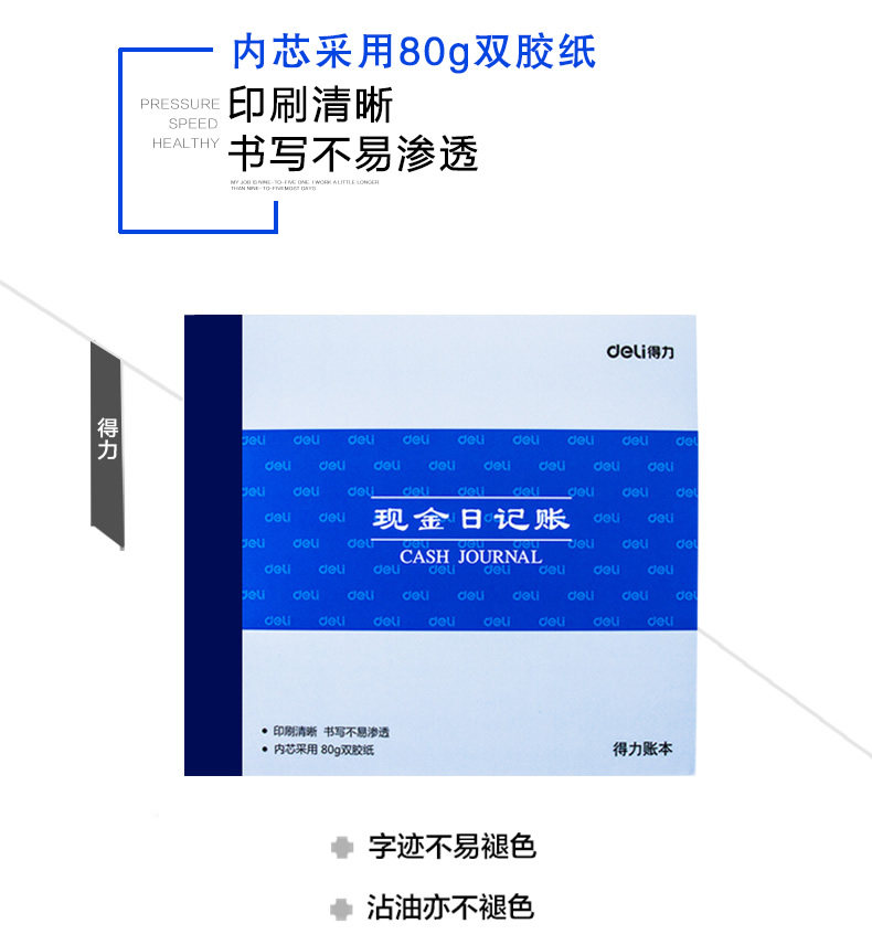 得力3450现金日记账本 24K办公财务本理财记录本印刷清晰书写流畅 得力3450现金日记账本 24K办公财务本理财记录本印刷清晰书写流畅