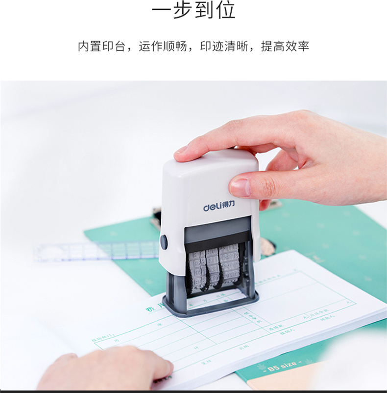 得力79952/77300/77301/77302自动号码机日期时间财务翻转生产日期批号印章自动打码印回墨型 得力79952/77300/77301/77302自动号码机日期时间财务翻转生产日期批号印章自动打码印回墨型