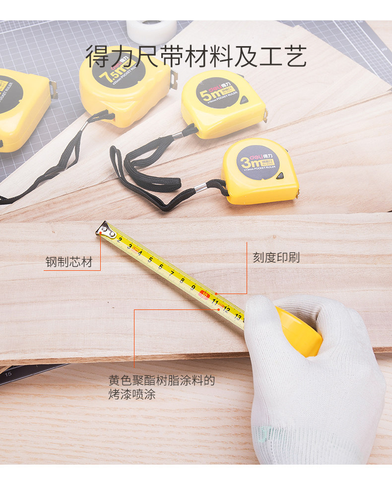 得力8203钢卷尺2米/3米/5米/7.5米/10米多规格绘图制图工具 耐用 得力8203钢卷尺2米/3米/5米/7.5米/10米多规格绘图制图工具 耐用