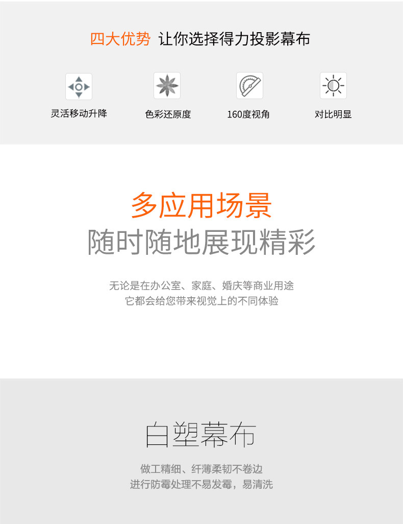 得力50493投影幕布家用办公小型电动挂壁式抗光高清投影仪幕布