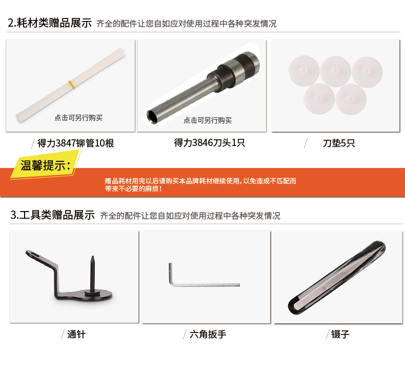 得力财务凭证装订机3881会计手动打孔自动切割铆管打孔机 得力财务凭证装订机3881会计手动打孔自动切割铆管打孔机