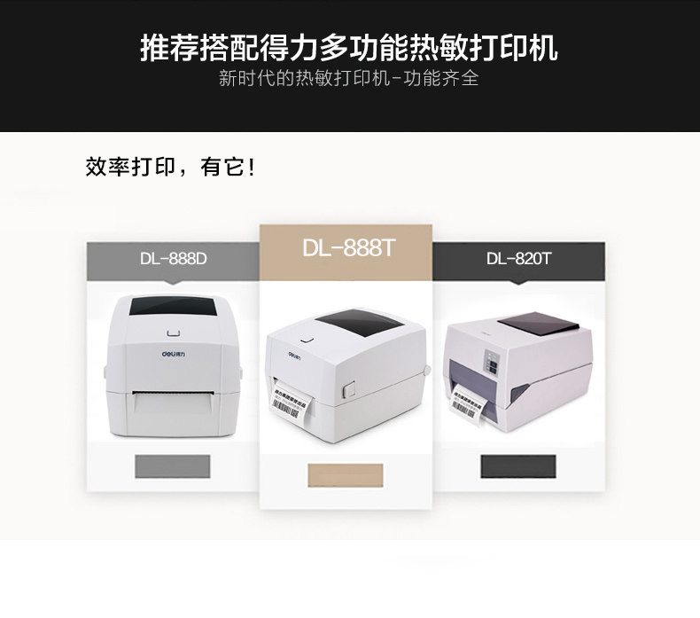 得力3203热敏收银纸超市小票80×80mm×60m打印纸2卷/筒 得力3203热敏收银纸超市小票80×80mm×60m打印纸2卷/筒