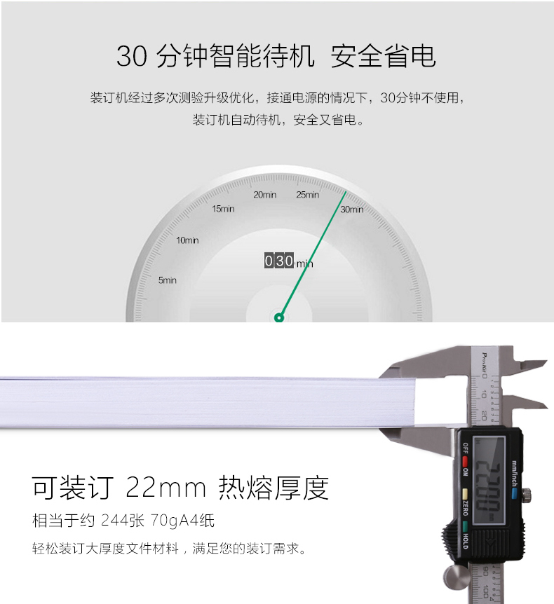 得力14670热熔装订机 财务会计凭证胶装机电动迷你书本快速胶装机 得力14670热熔装订机 财务会计凭证胶装机电动迷你书本快速胶装机