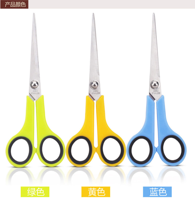 得力6007剪刀小号圆头剪纸刀儿童安全塑料手握剪刀不伤手多色 得力6007剪刀小号圆头剪纸刀儿童安全塑料手握剪刀不伤手多色