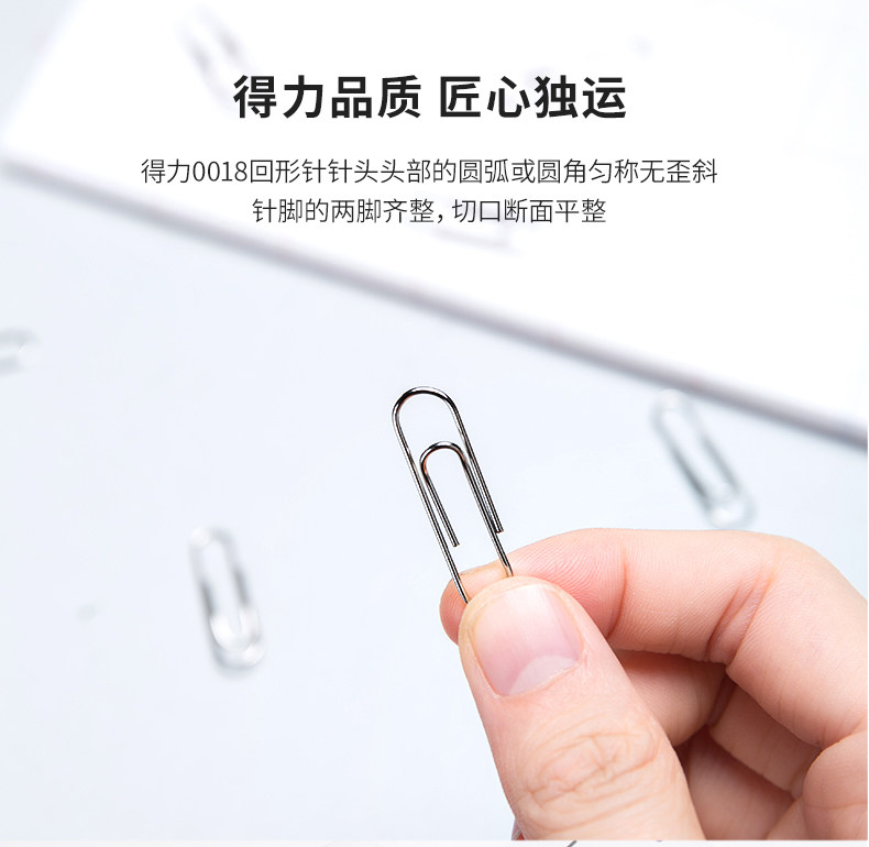 得力0018 银色金属回形针曲别针 得力0018 银色金属回形针曲别针