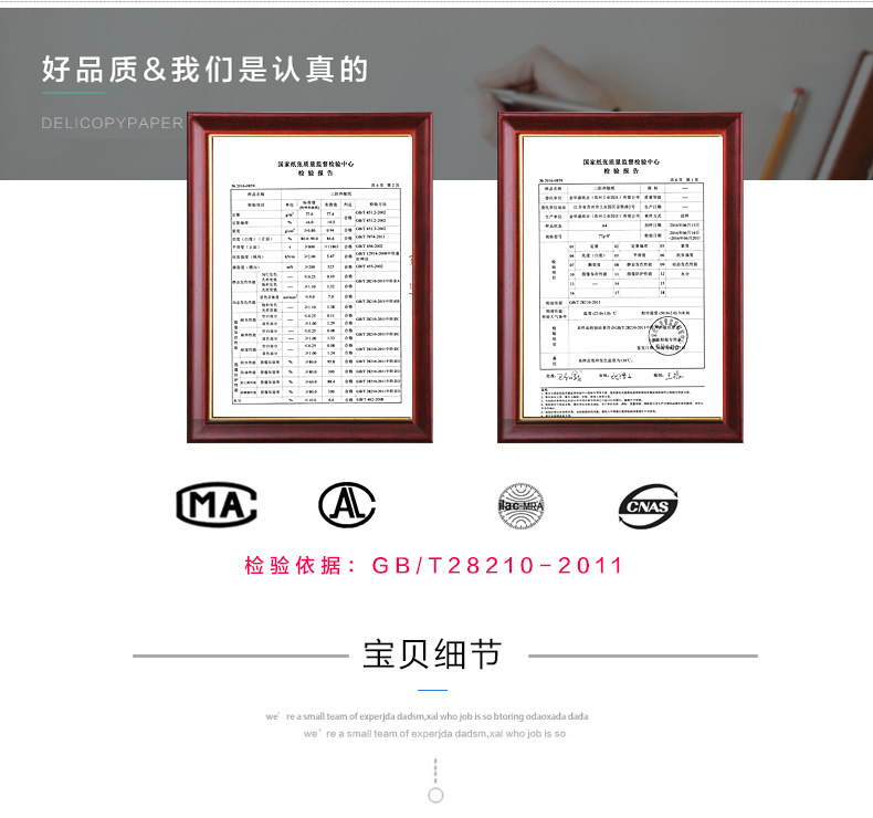 得力3141超市热敏纸收银纸POS机小票纸18米57*50mm 4卷/筒 单筒装