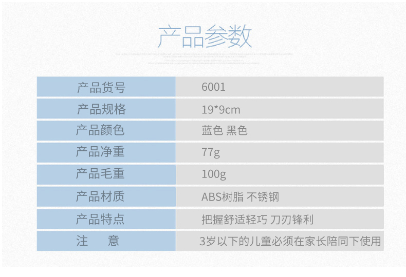 得力6018剪刀美工剪不锈钢大号剪刀