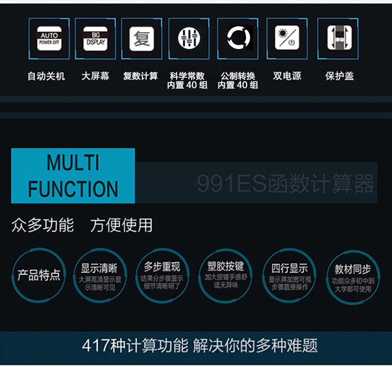 得力D991ES函数科学计算器中学 大学生考试工程会计太阳能计算机 得力D991ES函数科学计算器中学 大学生考试工程会计太阳能计算机