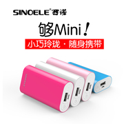 Sino 5200 mAh sạc kho báu nhỏ gọn cầm tay nhỏ gọn sáng tạo dễ thương Huawei oppo Apple Android phổ biến điện thoại di động sạc nhanh khẩn cấp dung lượng lớn điện thoại di động chính hãng