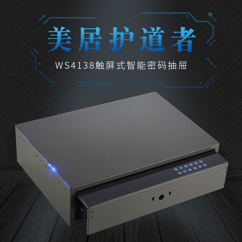Unihopper Cooper Hardware Wardrobe Password Drawer Hidden Password Box Touch Screen Smart Password Drawer