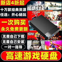 Game mobile hard drive plug-and-play desktop laptop steam stand-alone game optional hard drive no installation required