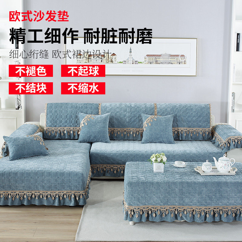 Cottage mat four seasons of general anti-slip cushion all-inclusive cover European simple backstone cover cloth custom