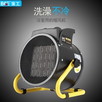  Baogong heater Industrial heater Bathroom breeding household electric heating hot fan Quick-heating small steel gun