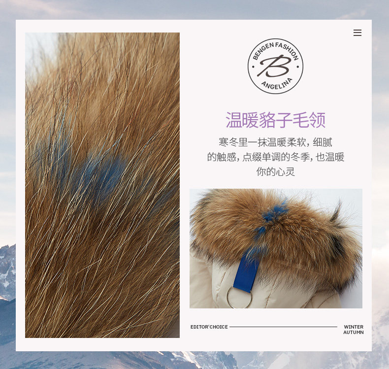反季好价 冰洁 女士 貉毛大领 中长款羽绒服 图7