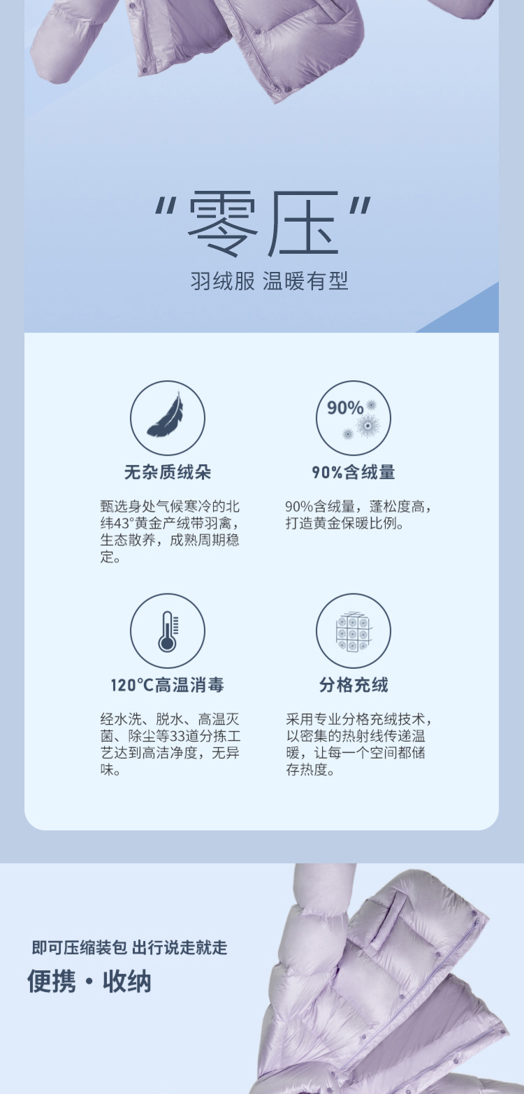冰洁 女士 轻薄面包羽绒服 图5