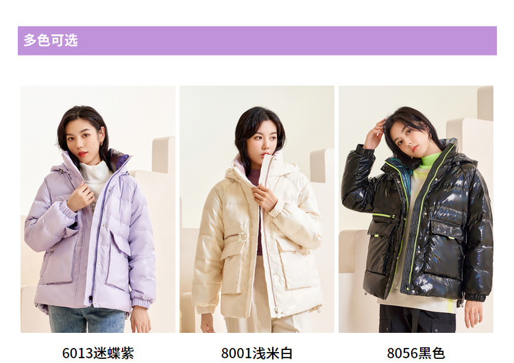 冰洁 21年新款 女子潮流亮面羽绒服 图16