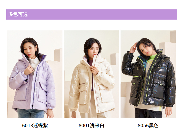 冰洁 21年新款 女子潮流亮面羽绒服 图15
