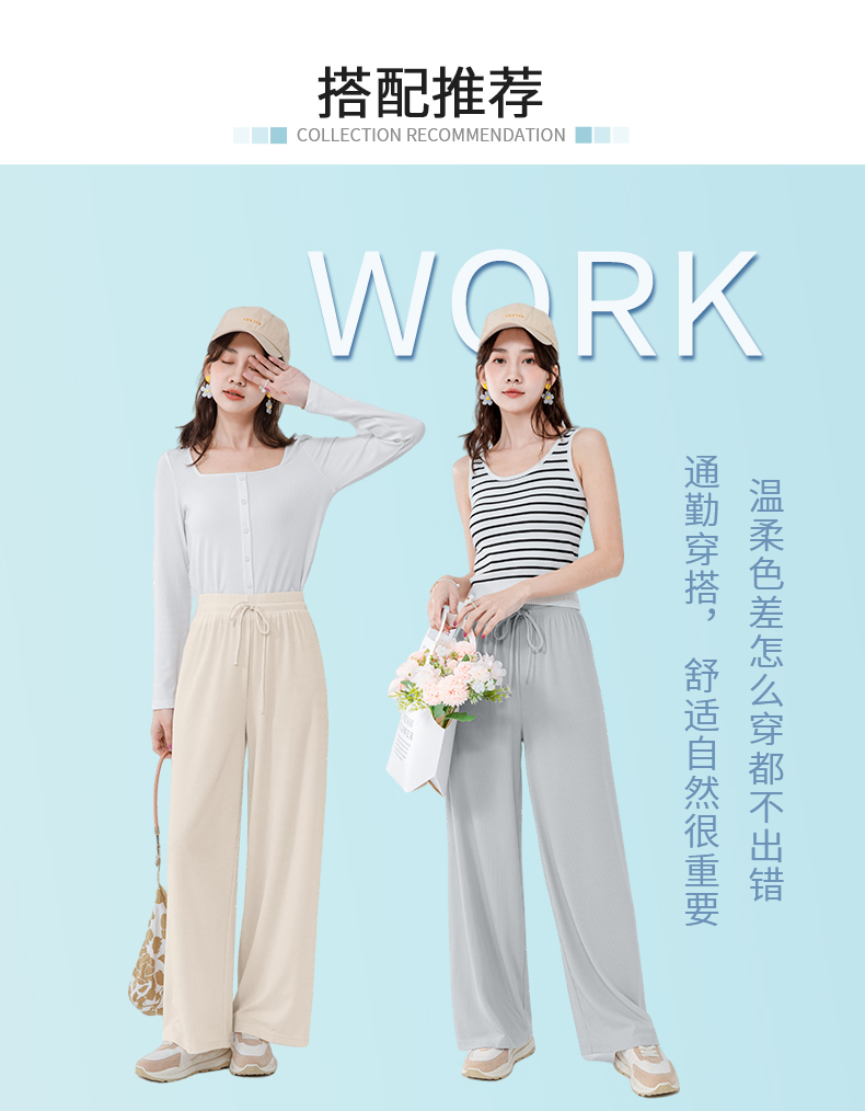雪中飞 女士 冰感显瘦 阔腿裤 图1