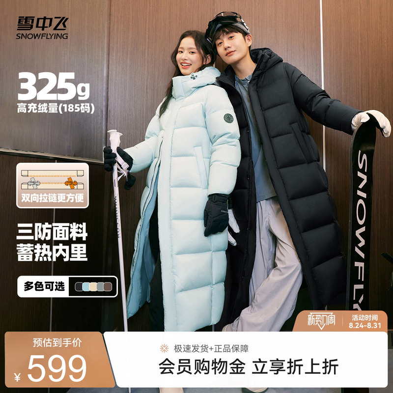 [High Fill Power] Snow Flying Large Quilt 2.0 Unisex Over-The-Knee Couple Style Thickened Outdoor Extended down Jacket S